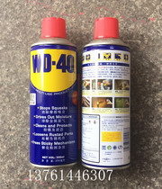 WD-400000 can rust rust lubricant detergent song dong ji anti-rust oil car