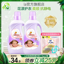 la clothing softener Lavender 4 pounds floral fragrance long-lasting anti-static softener clothing care