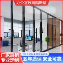 Shanghai Bingxin office high partition glass partition wall aluminum alloy finished single layer tempered glass soundproof wall