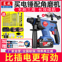 Dongcheng rechargeable electric hammer impact drill Brushless lithium electric hammer electric pick Dongcheng rechargeable electric hammer electric tool flagship store
