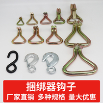 Bundle belt tensioner Double row hook S hook Hook Trailer belt Rope hook Triangle ring Lifting sling hook