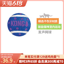 KONG cat toy pet vocal tennis ball does not hurt teeth