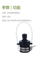 TAP JOINT SEAL CAR WASH WATER GUN HOSE WASHING MACHINE TAP RUBBER PLASTIC PICK UP QUICK PICK UP