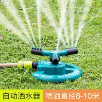 Automatic sprinkler 360 degree rotating spray spray garden green spray agricultural vegetable land watering artifacts