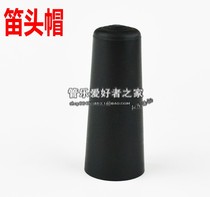  High-end flute head cap saxophone black pipe flute head cap card cap single sale