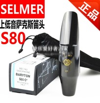  Balidong Upper bass saxophone flute head French S80 Selma mouthpiece C * C* * D E