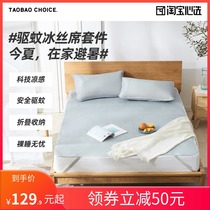 Taobao heart selection ice silk mat three-piece summer 1 8m washing machine wash folding 1 5m soft grass mat Bamboo mat