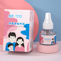 Blue drift mosquito repellent liquid 1 bottle of electric mosquito repellent liquid odorless household unscented liquid delivery heater