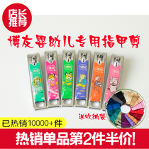 Bo You small nail clippers baby nail clippers baby stainless steel nail clippers small cartoon portable