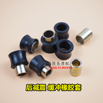 125 motorcycle electric car rear shock absorber rubber sleeve universal rear shock absorber rubber ring fixed iron bushing