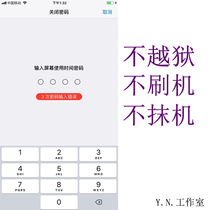 Suitable for Apple iphone ipadair find resolution screen use time limit password child mode
