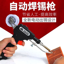 Mirror Lake District Lacquer Lacquer E-commerce Operation Department (Manual soldering gun) Manual Out of tin Gun Electric Soldering Gun