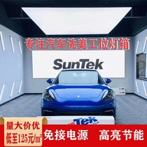 Car beauty station light box 4s shop ceiling lamp film film special car wash soft film card cloth lamp LOGO light transparent film