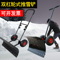 Household wheeled hand-push snow shovel snow scooter snowplow tool snow shovel artifact snowboard snowplow snowplow with wheels