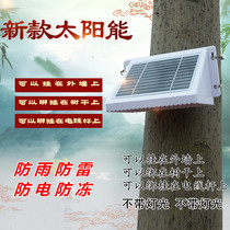 Outdoor rainproof can be hung and tied high-power player Solar 24-hour player High-definition sound quality