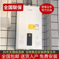 Fang Tia D13E1 water heater gas household 13 liters constant temperature strong discharge D13F1 D16E1 quick thermal antifreeze 16 liters