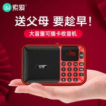 Sony Ai C28 elderly radio 2021 new high-end Mini Rechargeable English CET-4 listening test radio dedicated satellite full-band semiconductor multi-function play one