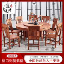 Mahogany furniture rosewood round dining table and chair combination with turntable solid wood dining table hedgehog red sandalwood new Chinese dining table