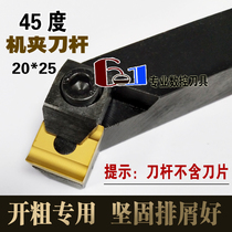Large margin opening and roughing special lathe tool holder 45 degree outer round turning tool with 41605H Alloy Tool end face tool