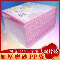 Thickened frosted CD bag 2 pieces DVD CD bag bright face pp bag CD double side CD bag VCD CD