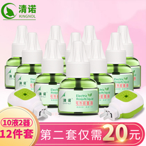 Qingnuo electric mosquito liquid non-scented infant pregnant women anti-mosquito 10 liquid 2 device plug-in bedroom mosquito repellent liquid