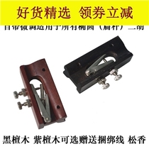 (Flagship store) multifunctional Ebony erhu thousand Jin red sandalwood machinery Qianjin with fine-tuning erhu accessories