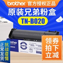 Brother printer ink cartridge dcp7500d toner cartridge 7530dn toner cartridge B020 toner cartridge mfc-b7720 mfc-b7700d hl-b2050bn hl-2000b