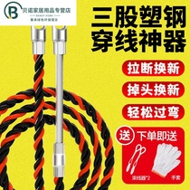 Thread machine artifact universal cable electrical manual lead wire pull wire string tube steel wire dark wire wire wire wire wire network wire concealed tube