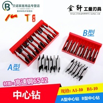 Special price Hongfeng center drill High speed steel center drill White steel center drill Type A:1 2 3 4 5 6 Type B