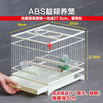 New Indigo chin cage plastic steel bird cage high drawer Indigo chin cage plate top bright top glass fiber reinforced plastic bath cage
