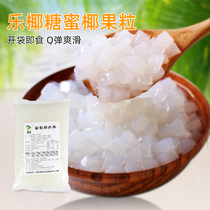 Le coconut molasses coconut pulp 1kg jelly pudding original dessert raw material pearl milk tea shop special ingredients bag