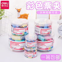 Deli long tail clip Mixed large clip Stationery small multi-function book clip Test paper clip Dovetail clip Phoenix tail clip Folder Stationery ticket clip Office supplies Metal small clip fixed