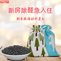 Active carbon removing formaldehyde to taint Peculiar Smell Renovation Shoes Cabinet Bamboo Charcoal Bag Nanomite Crystal Rush Occupancy of New Room Domestic Suction Formaldehyde