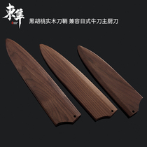 Black walnut solid wood magnetic scabbard Japanese cowknife chef deboned peel cut pay Sande cuisine cut Chinese kitchen knife
