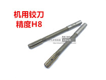 Xifeng straight shank machine reamer High speed steel reamer Xifeng reamer M2M2 5M3M4M5M6-M20 precision H8