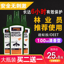 Mosquito repellent spray outdoor artifact portable anti-mosquito mosquito repellent anti-insect mosquito non-biting DEET