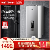 Vatti Huadi JSQ30-i12052-16 Gas Water Heater 16 litres of household constant temperature natural gas strong discharge