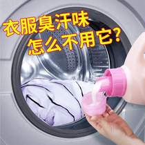 Clothing softener lasting fragrance laundry care solution worsted aroma fragrance fragrance clothes to prevent static electricity artifact