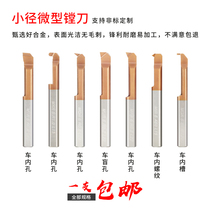 HRSK small hole boring tool tungsten steel small diameter boring tool MTR type seismic inner hole micro small diameter alloy hole turning tool ceramic