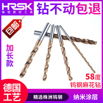 HRSK tungsten steel drill lengthened ultra hard 58 degrees integral hard alloy drill coat straight shank Usteel hemp flower drilling nozzle