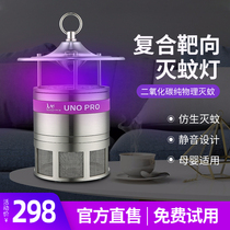 Black technology intelligent carbon dioxide mosquito killer lamp household indoor baby pregnant women silent outdoor waterproof mosquito killer bedroom restaurant hotel plug-in mosquito repellent mosquito repellent anti mosquito artifact