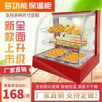Heated constant temperature cabinet chestnut Thermos Food commercial cooked burger display cabinet desktop incubator egg tart fries