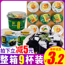 Guangxi Wuzhou Double Money Brand Original Gui Ling Ointment 9 cups of authentic ready-to-eat roast fairy grass pudding jelly snacks