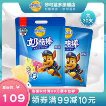 妙可蓝多汪汪队奶酪棒儿童零食高钙芝士棒棒奶酪原味600g