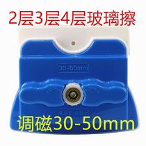 Dr. Jieliang Jie Liang magnetic glass cleaner 4-40mm single-layer double-layer adjustment double-sided scraper housekeeping cleaning