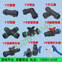 1 inch hose Bypass four-way puncher micro spray belt joint Ball valve switch water pipe joint Drip irrigation belt accessories