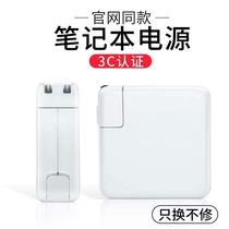  earise Suitable for Apple computer charger macbook air mac pro notebook charging cable Power adapter Original power cord fast charging 45W charging head accessories