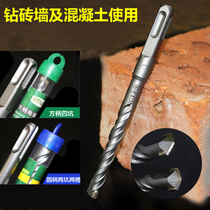 Old a square shank round shank drill electric hammer drill bit two pits two grooves impact drill bit concrete drill bit through wall drill