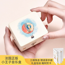 Sky Music Box Soul Gift French Little Prince Joint Solid Wood Music Box Classmates Birthday Gifts