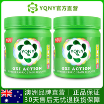 Australian color bleach color white clothing general color bleach powder reduction explosive salt stain removal yellow artifact